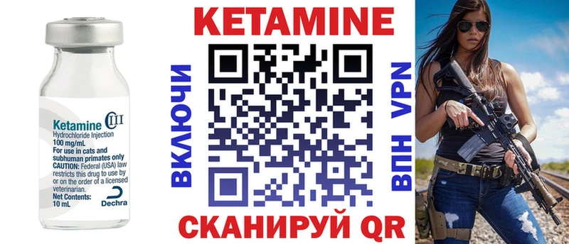 Купить закладки  Лодейное Поле  КЕТАМИН VHQ 