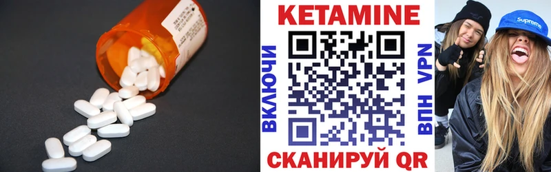 КЕТАМИН VHQ Лодейное Поле