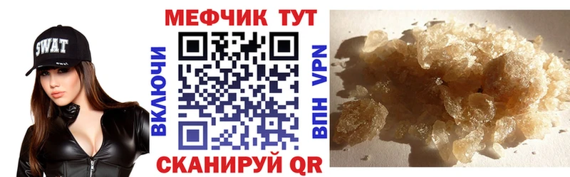 Купить где  Лодейное Поле  Меф мяу мяу 